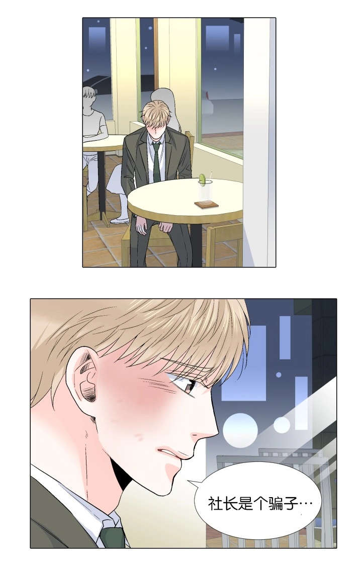 人如其食漫画,第67章：呼喊2图