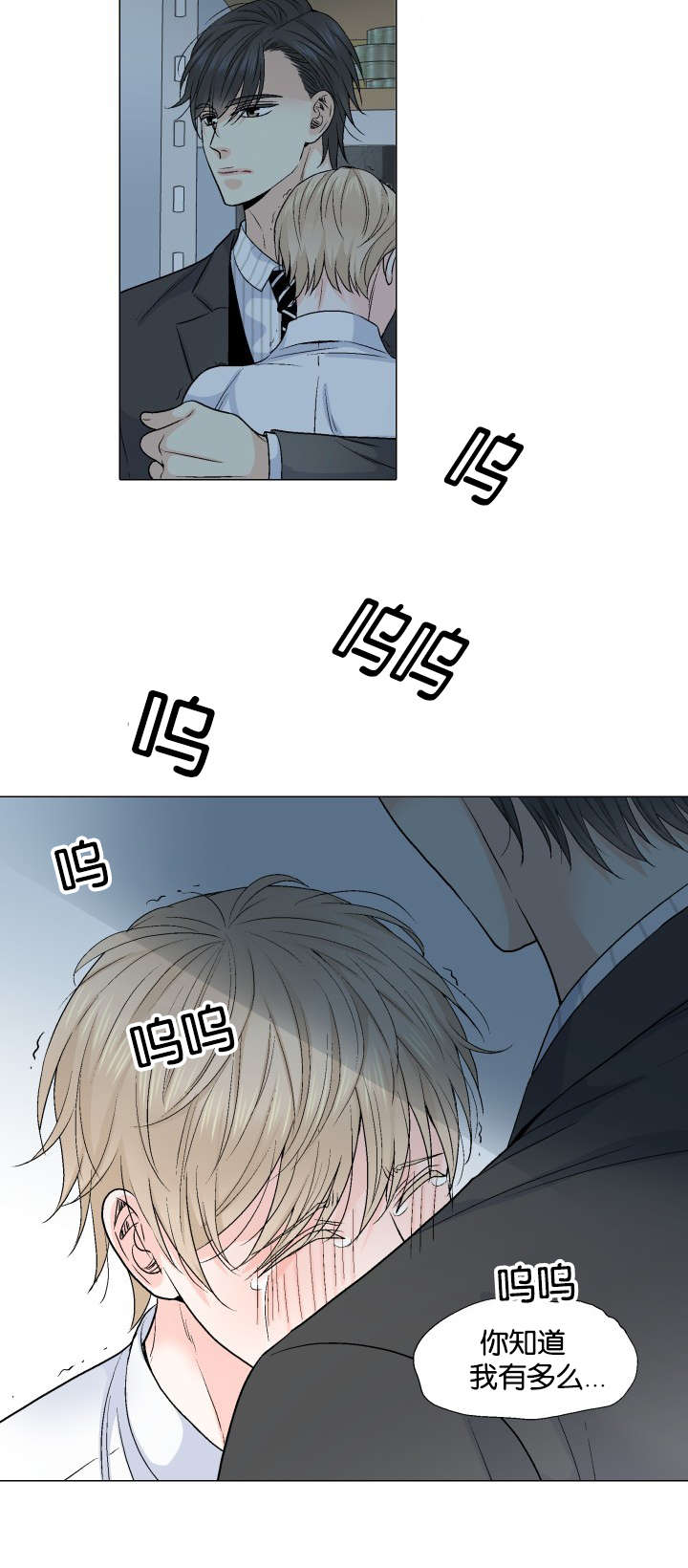 人如其食健康的饮食很重要漫画,第27章：牵手2图