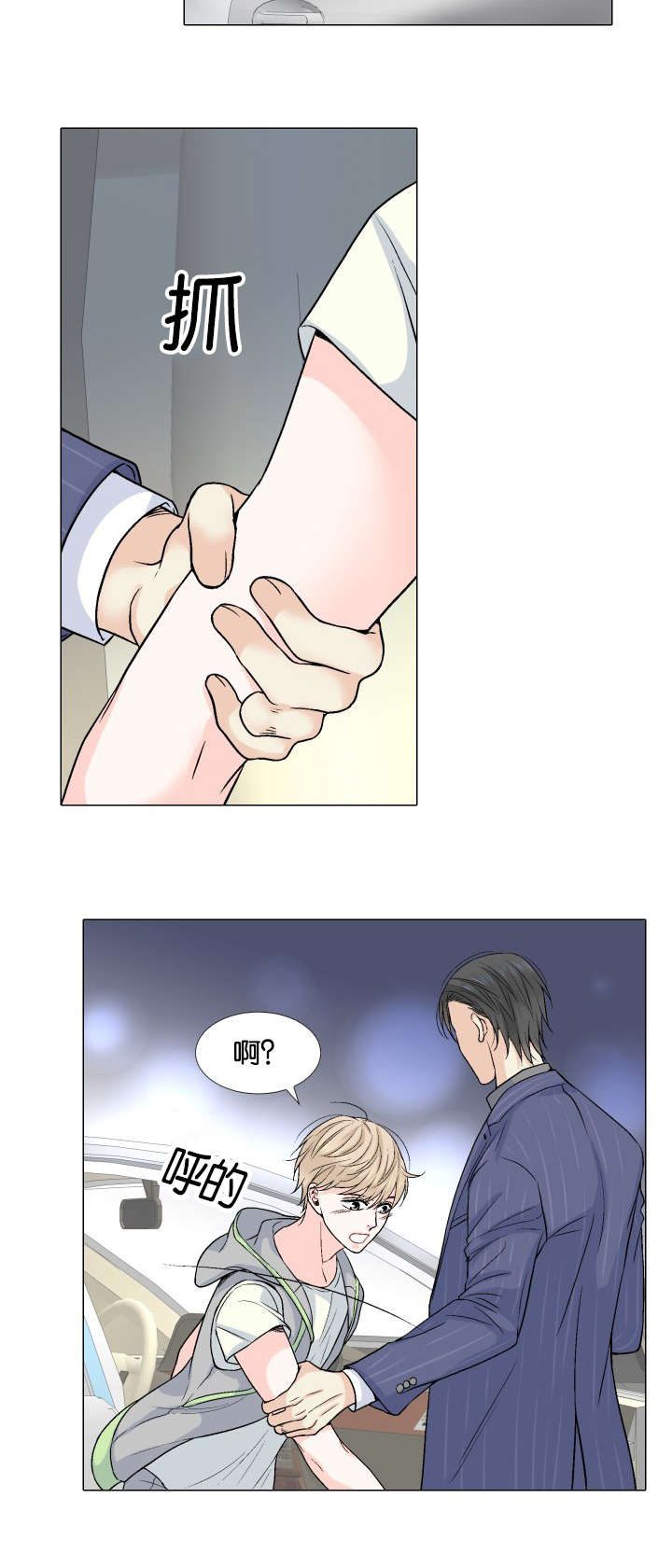 人如其食夏小鲜旗舰店漫画,第24章：替代品1图