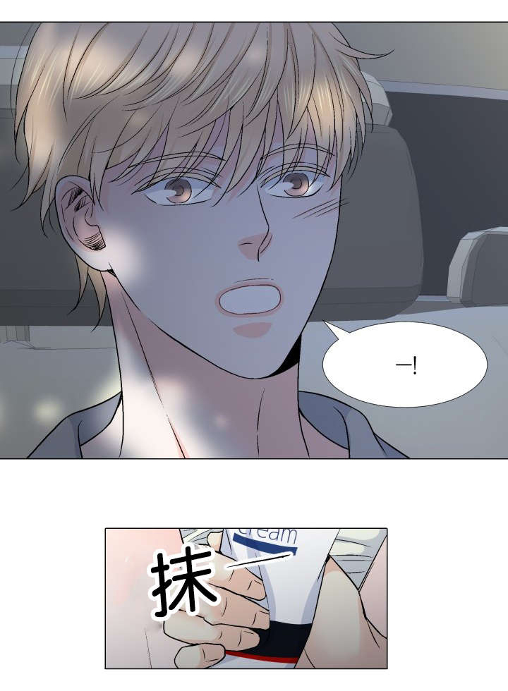 人如其食漫画,第24章：替代品2图