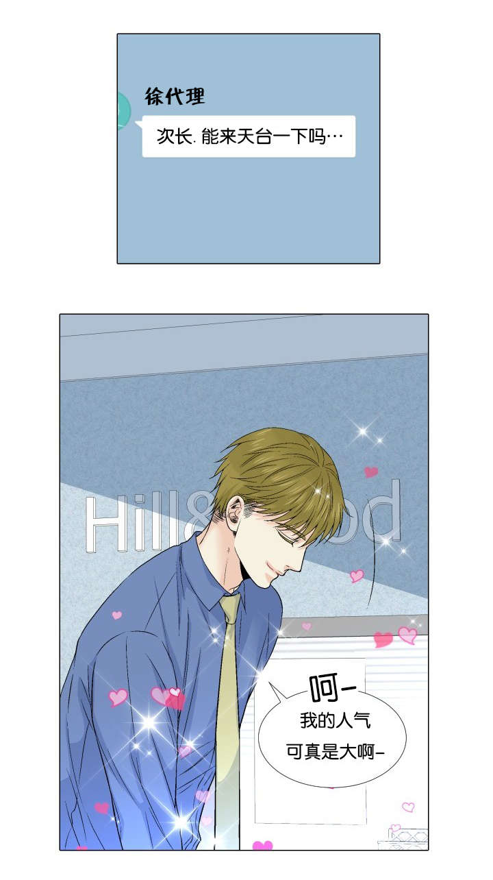 同学去世红包怎么写漫画,第63章：真的喜欢5图