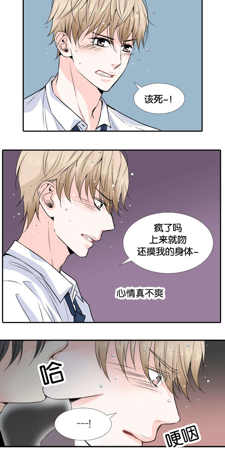 人如其名指什么生肖漫画,第5章：代价2图