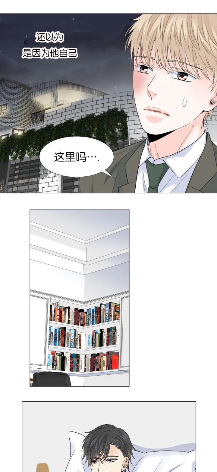 人如其食漫画,第67章：呼喊4图