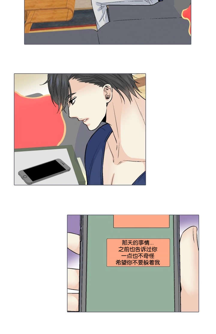 人如其名是词语吗漫画,第20章：准备3图