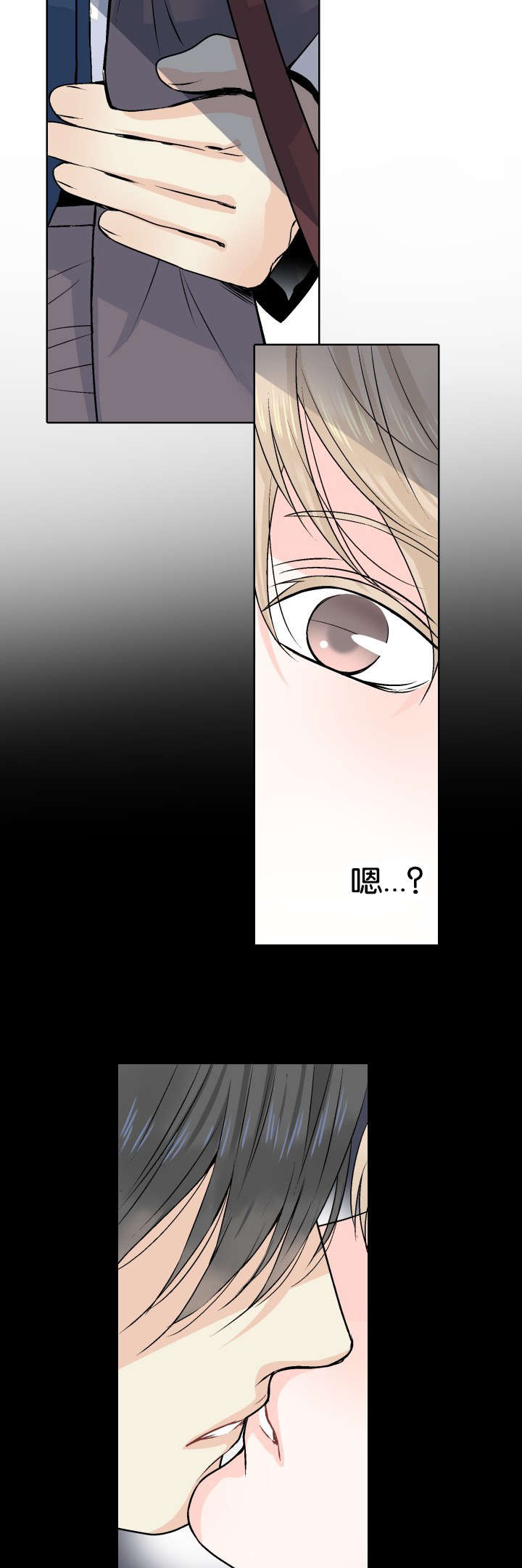 人如其名是词语吗漫画,第4章：我答应你4图