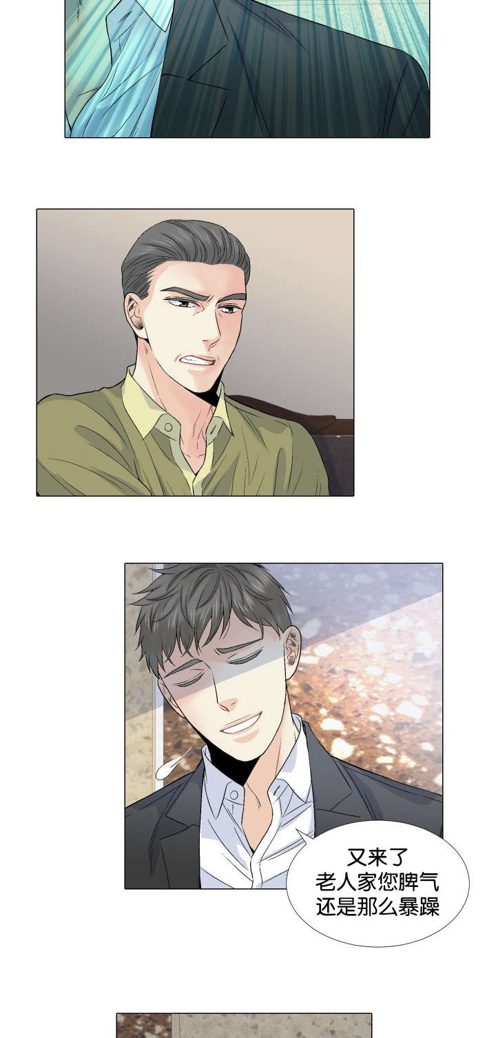 人如其食漫画,第44章：挚友与父4图