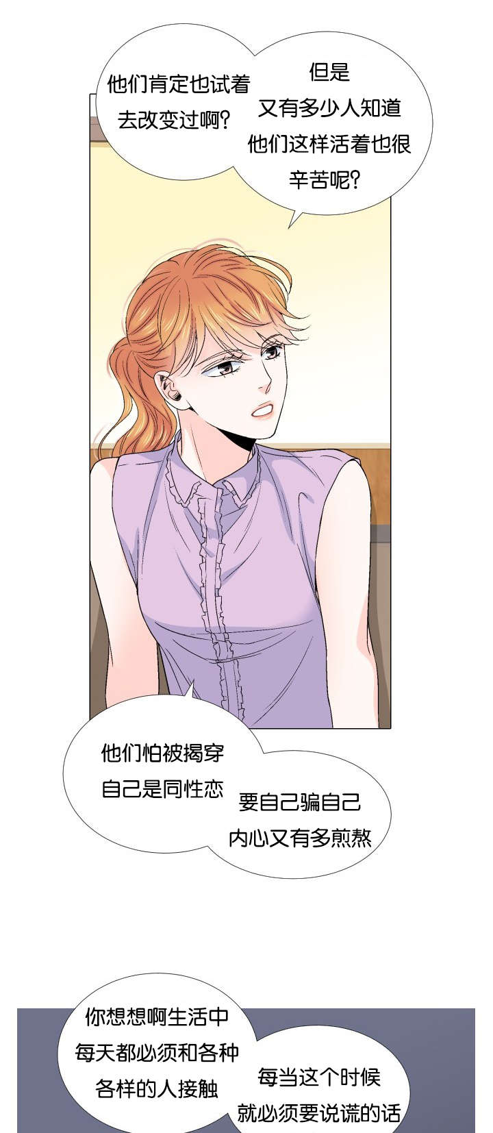 人如其食的例子有哪些漫画,第57章：我想错了吗4图