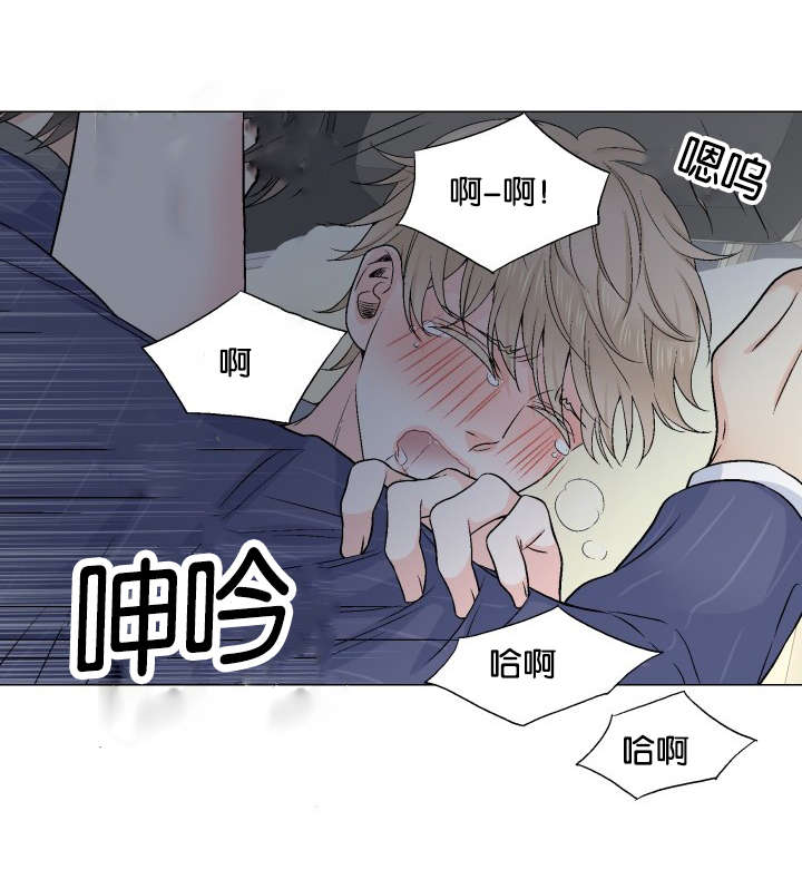 人如其食漫画,第24章：替代品4图