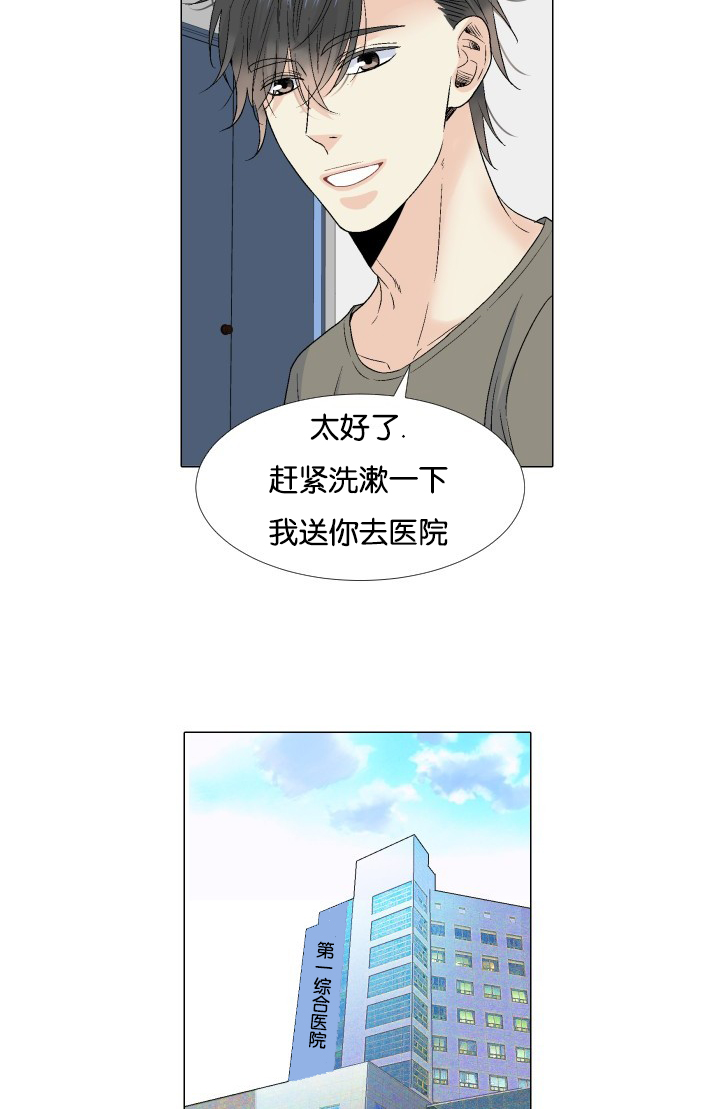 人如其食漫画,第55章：什么意思4图