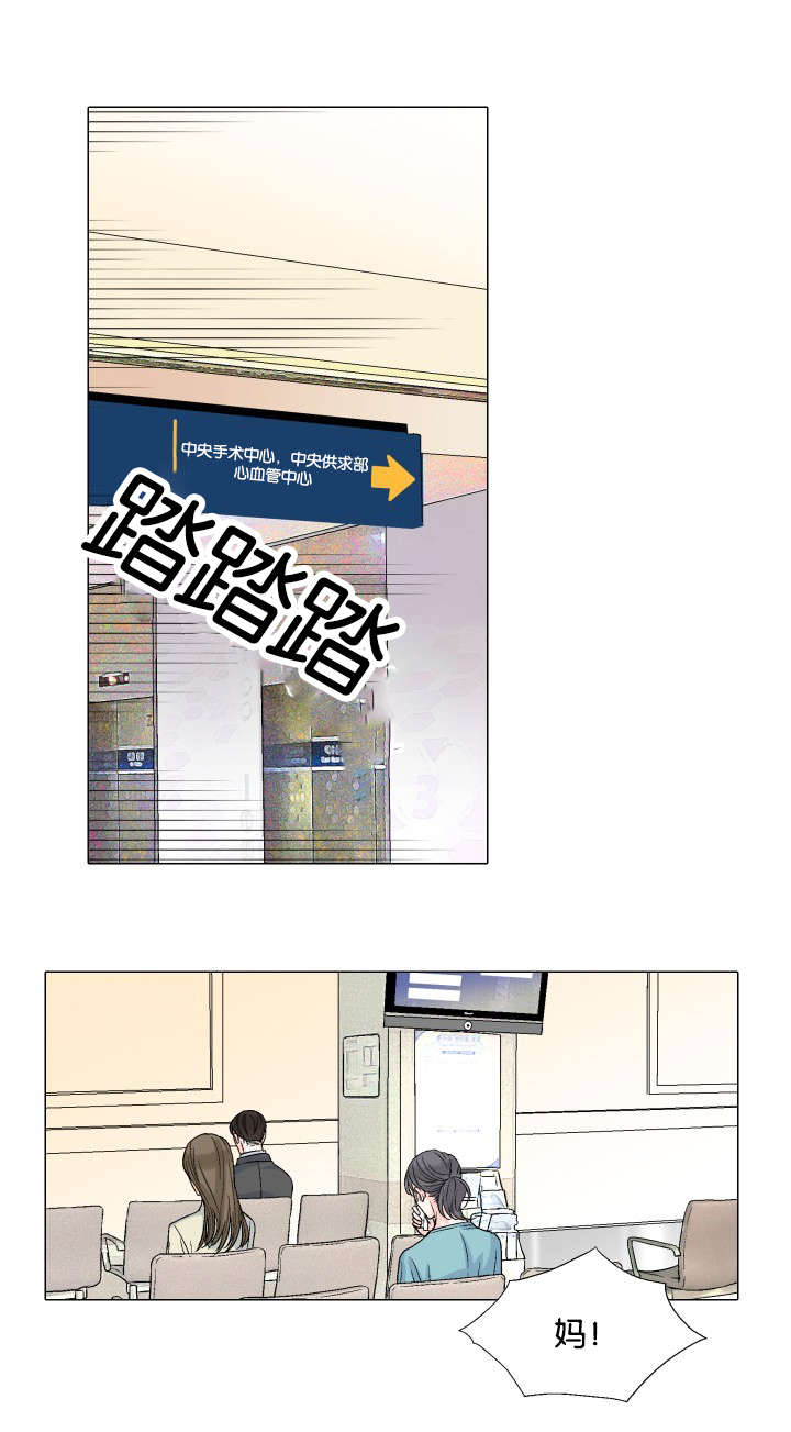 人如其食漫画,第41章：监护人4图