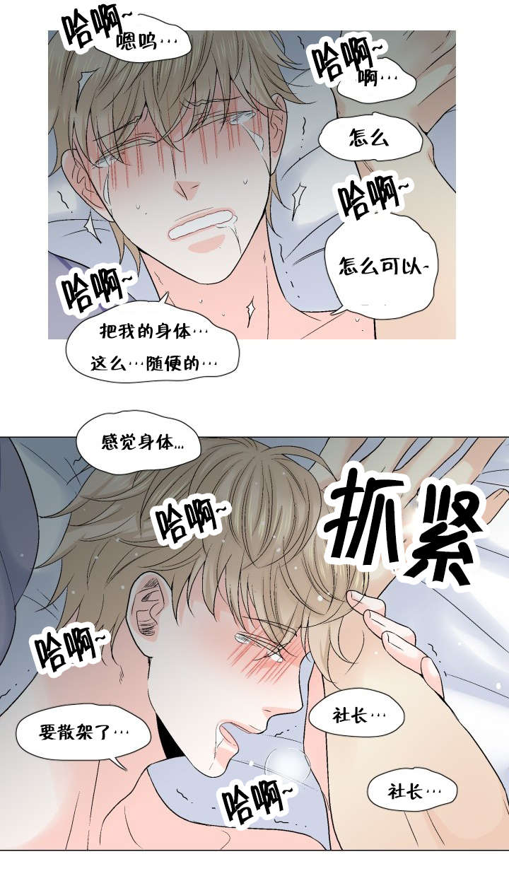 人如其名片段漫画,第54章：来电2图