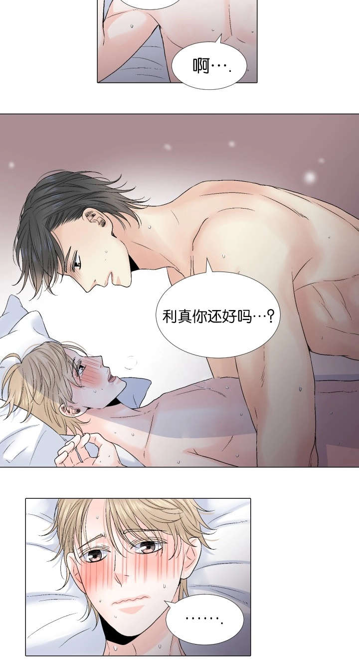 人如其食褒义还是贬义句子漫画,第73章：跟我交往吧1图