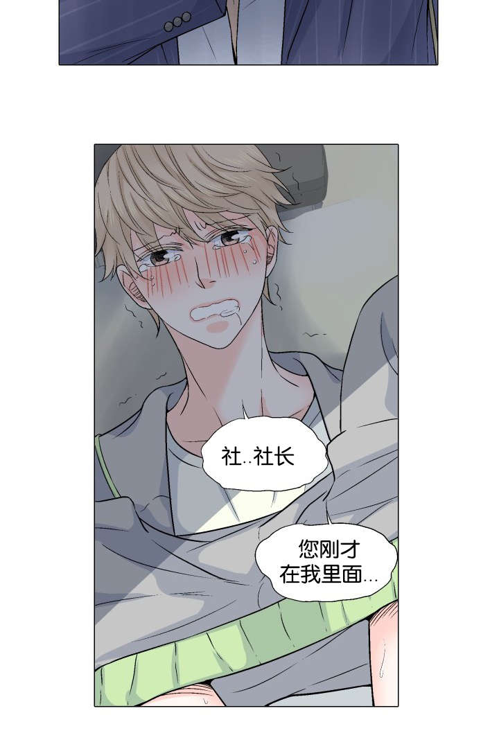 人如其食夏小鲜旗舰店漫画,第24章：替代品3图