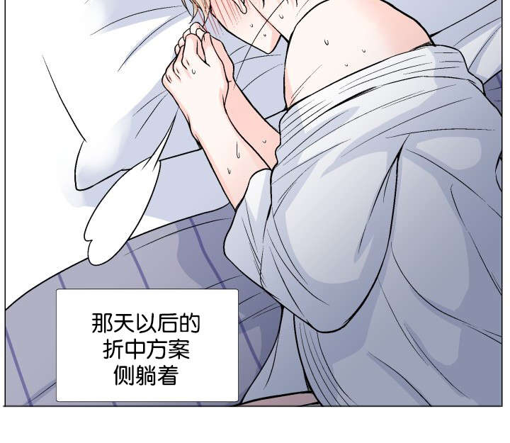 人如其食褒义还是贬义句子漫画,第12章：这种方案4图