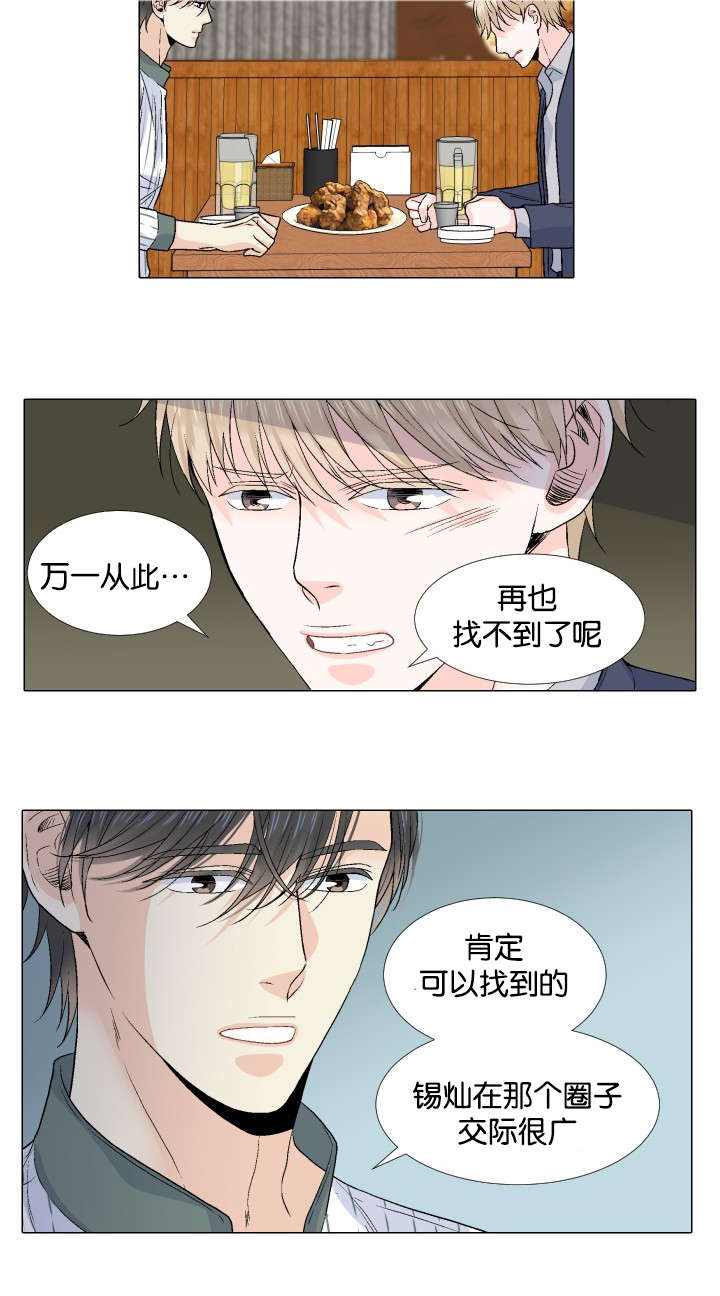 人如其名指什么生肖漫画,第36章：我保证1图