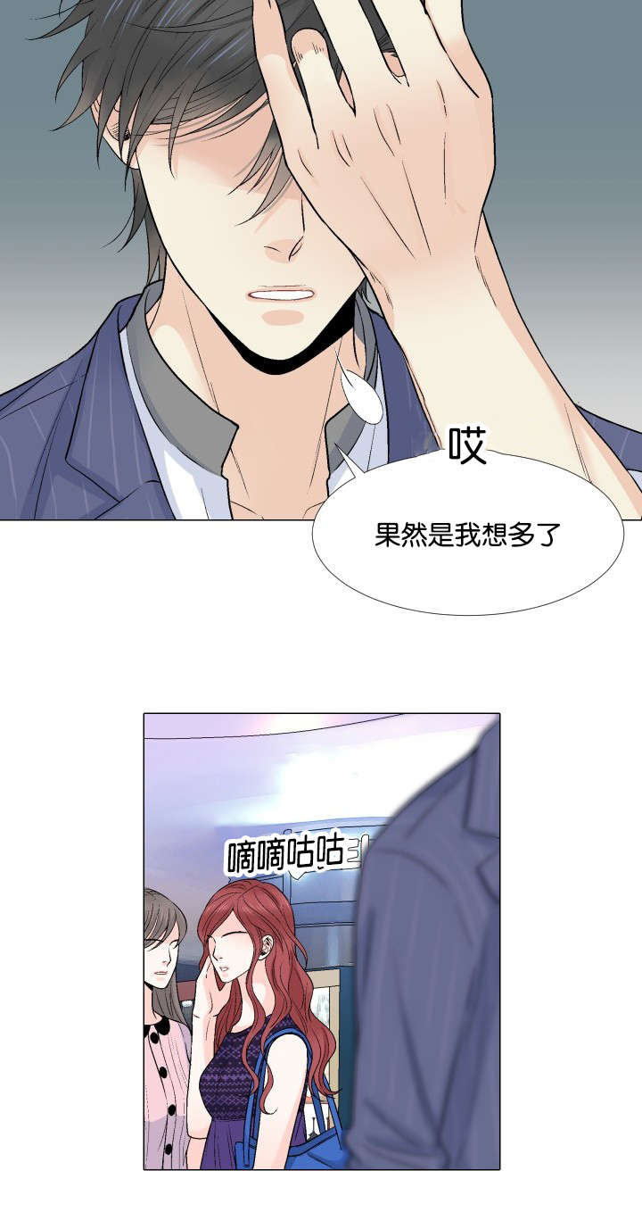 人如其食漫画,第21章：不要抛下我4图