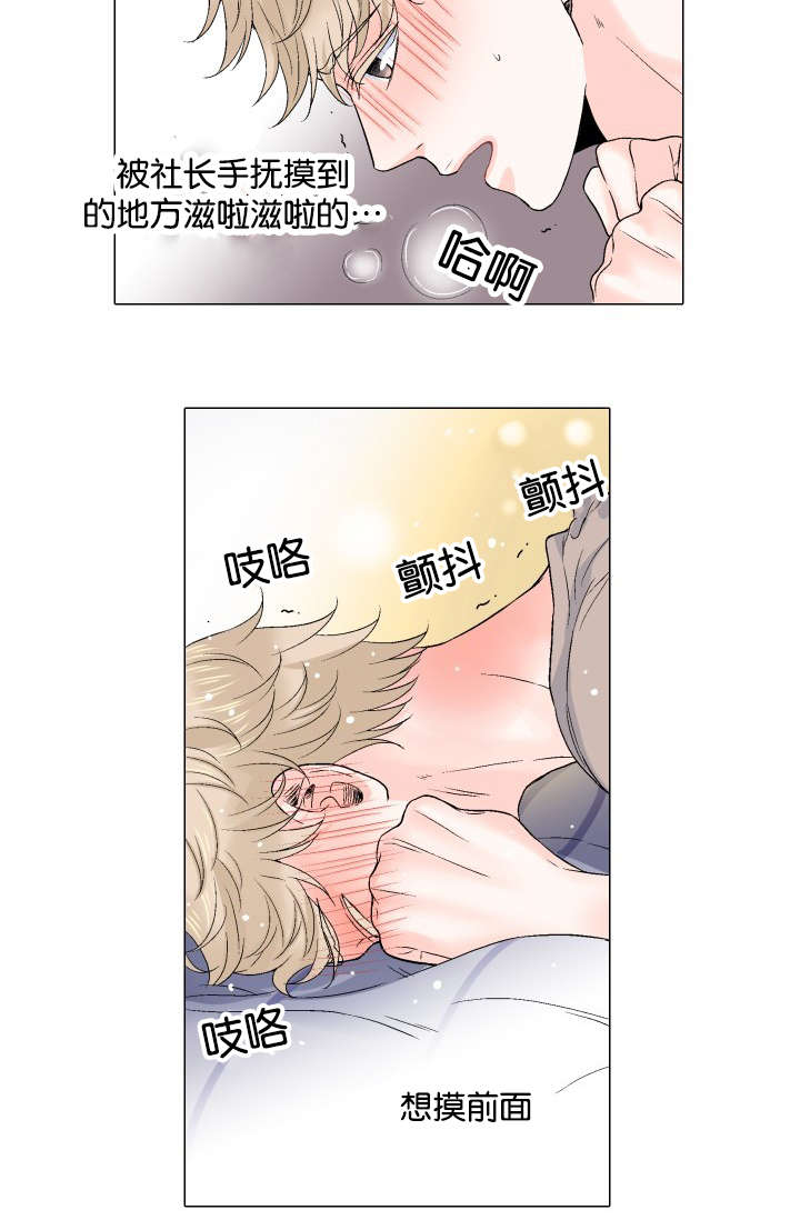 人如其食漫画,第59章：会被动摇的3图