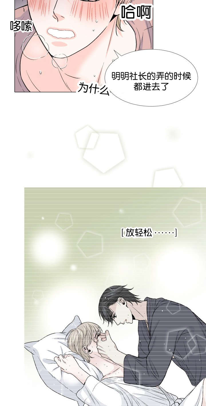 人如其食用英文怎么说漫画,第15章：惦记5图