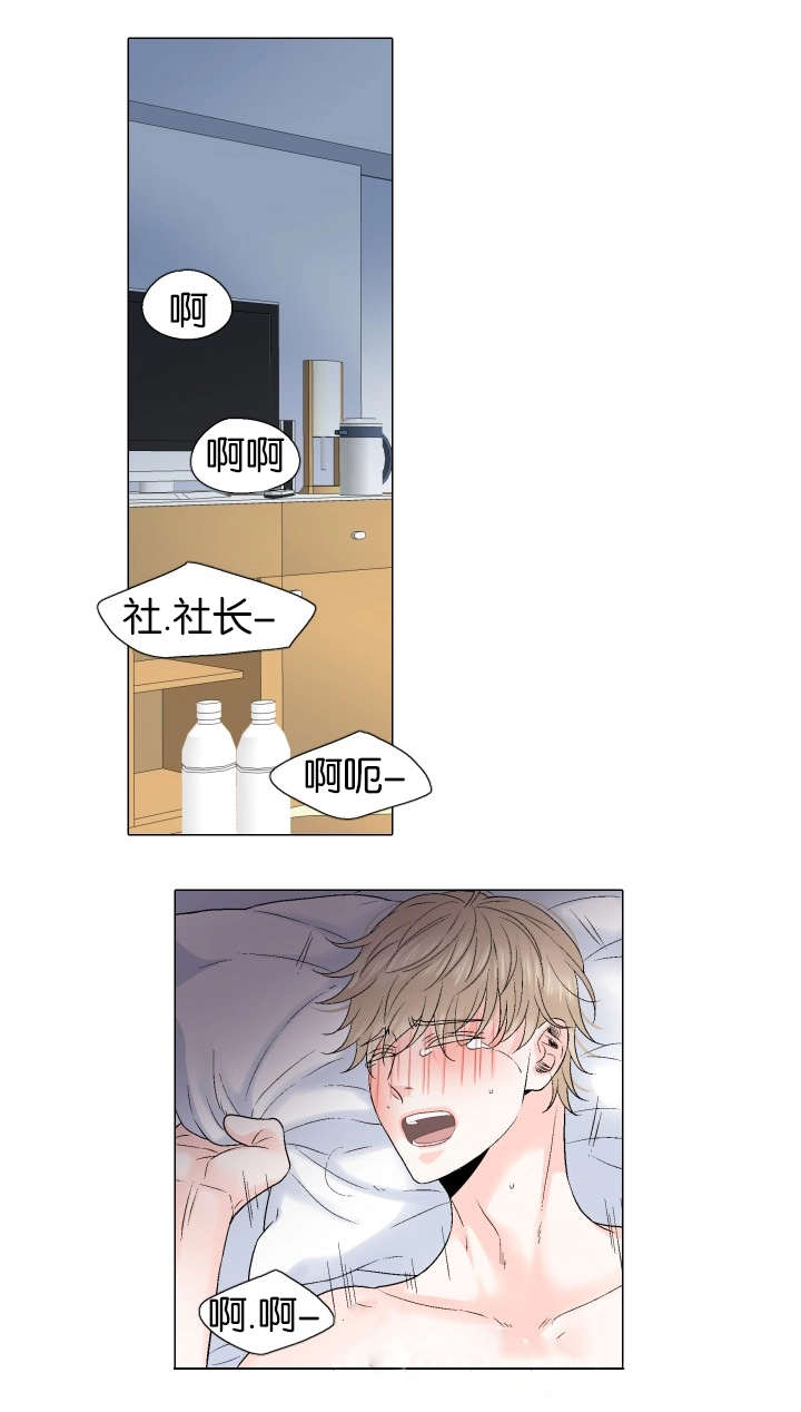 人如其食:双胞胎饮食实验漫画,第73章：跟我交往吧4图