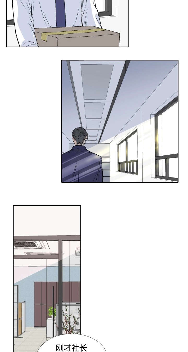 人如其食文言文翻译漫画,第1章：公司倒闭1图