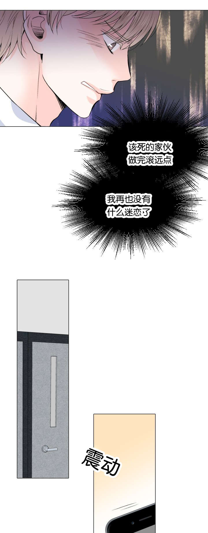 人如其食的例子有哪些漫画,第6章：看错人4图