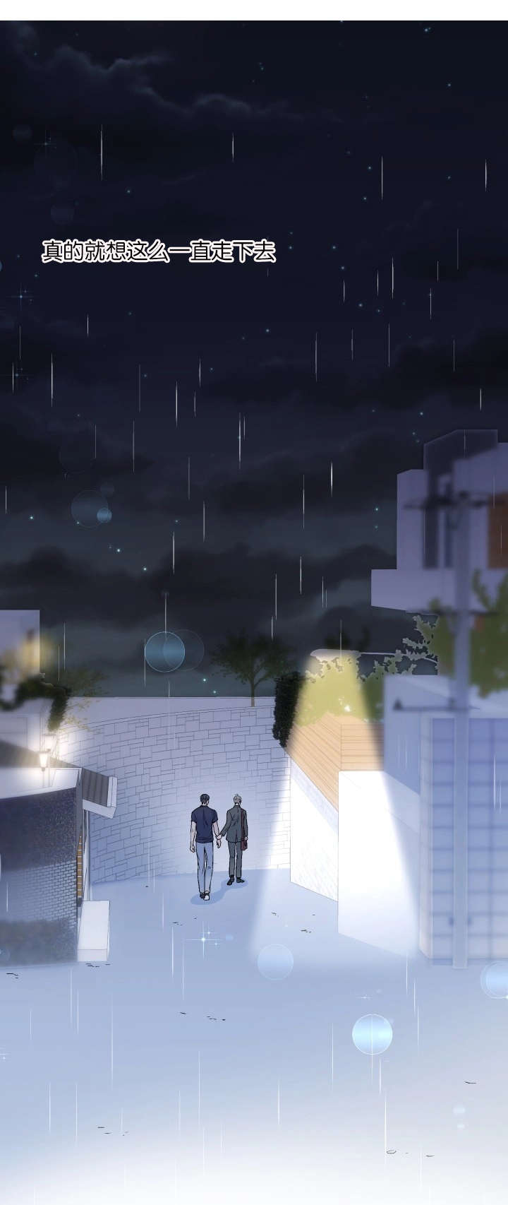 人如其食漫画,第71章：祈祷4图