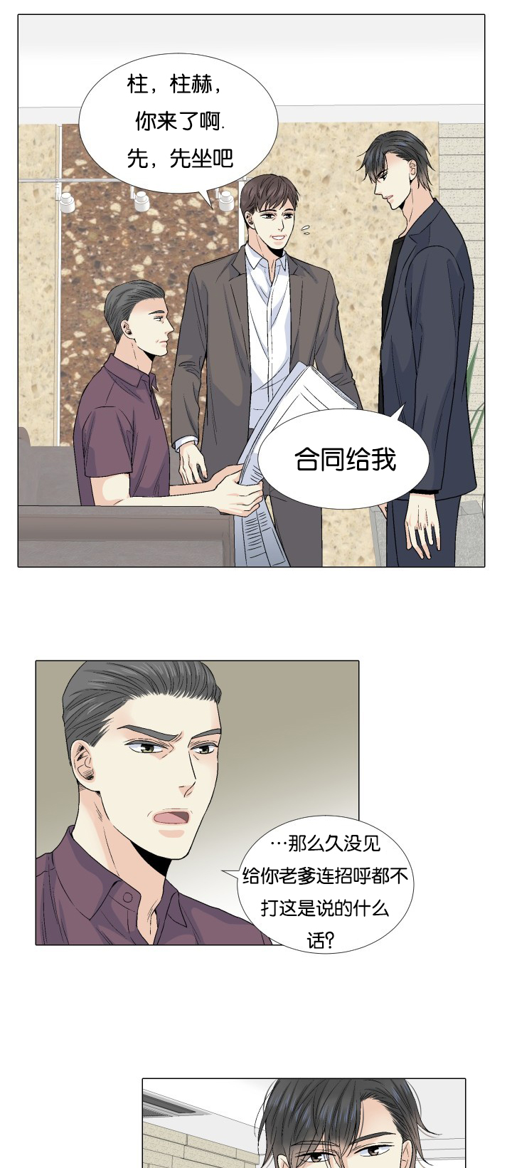 人如其食的例子有哪些漫画,第55章：什么意思5图
