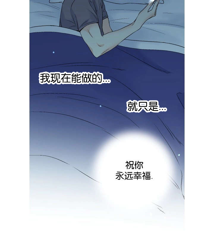 同学去世红包怎么写漫画,第62章：祝你永远幸福4图