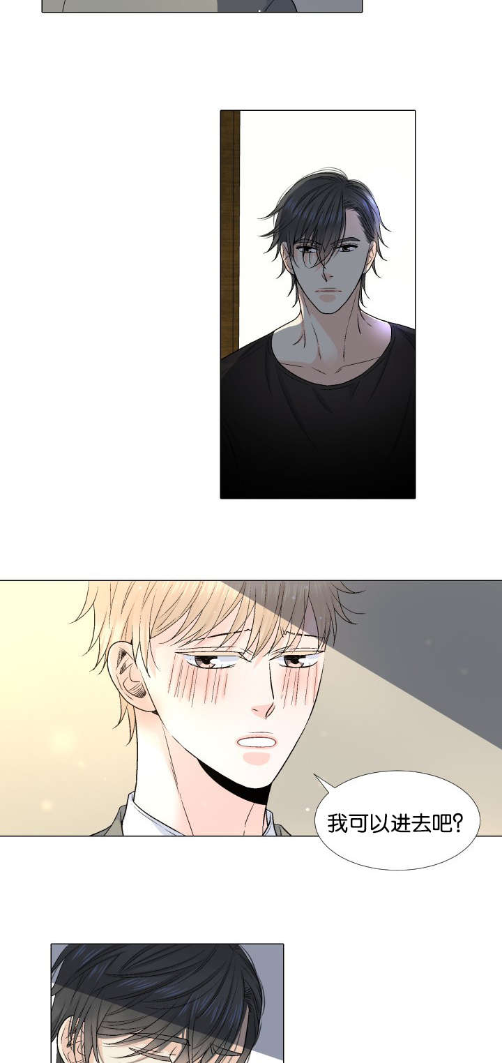 人如其字字如其人形容的是漫画,第31章：来访1图