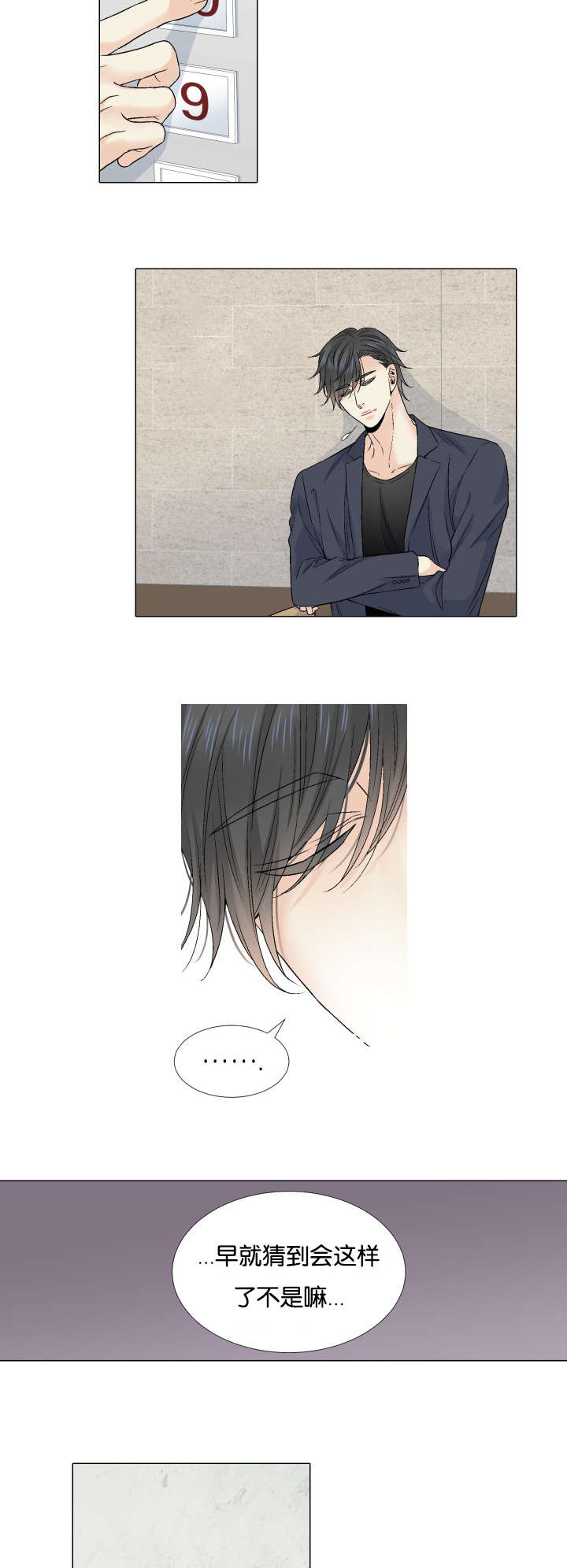 人如其狗漫画,第58章：可以吗2图