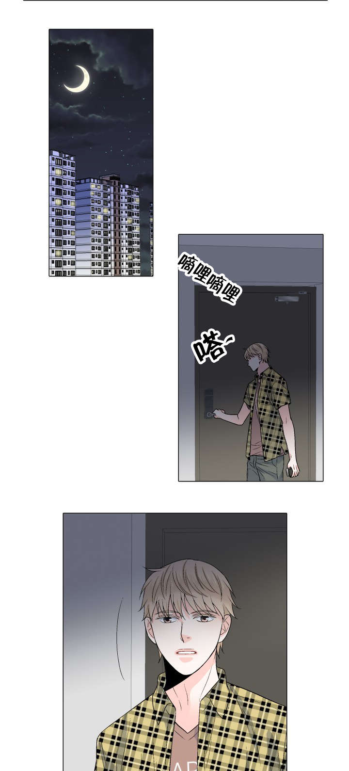 人如其名的霸气例子漫画,第49章：安慰5图