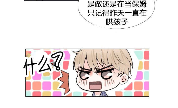 人如其食漫画,第11章：你的手4图