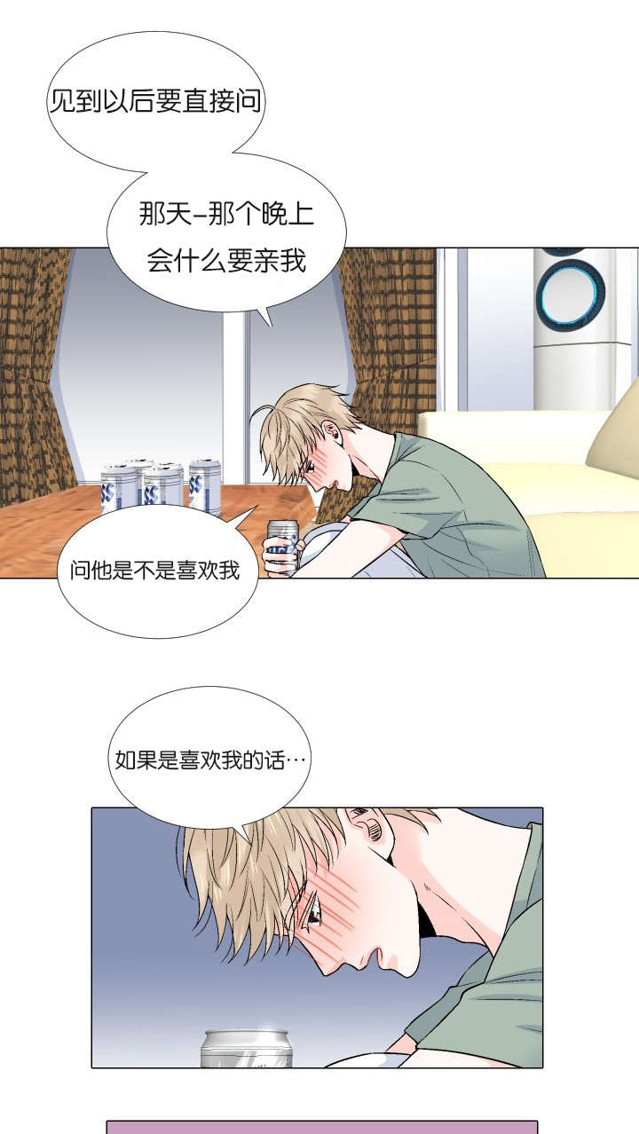 如何理解人如其食漫画,第64章：单方面1图