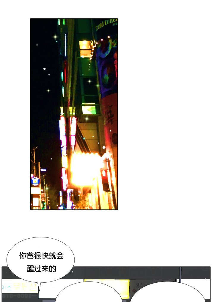 人如其名的霸气例子漫画,第49章：安慰1图