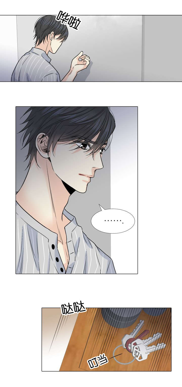 人如其名一样漂亮漫画,第16章：发现1图