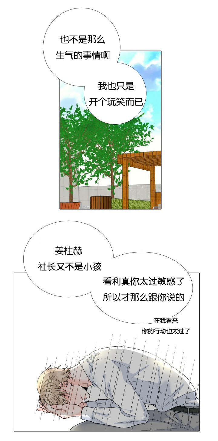 同学去世红包怎么写漫画,第63章：真的喜欢3图