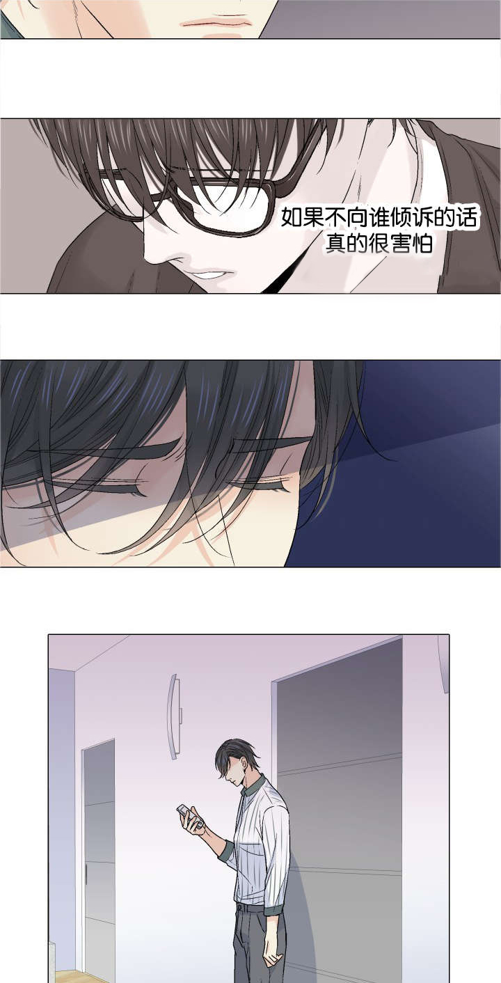 人如其食这句名言的理解漫画,第37章：装睡2图