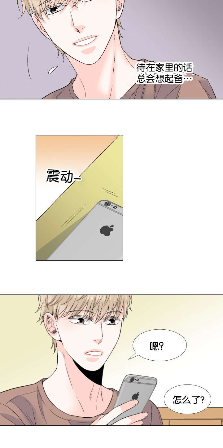 人如其名一样漂亮漫画,第47章：不要在意3图