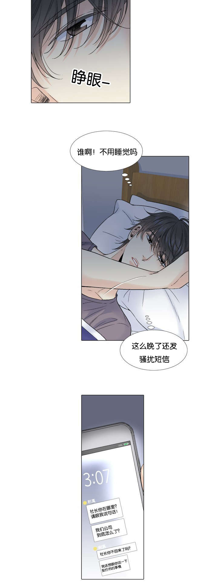 人如其名一样漂亮漫画,第62章：祝你永远幸福5图