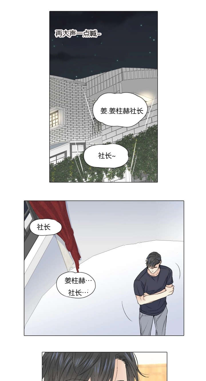 人如其食褒义还是贬义句子漫画,第68章：终于相见2图