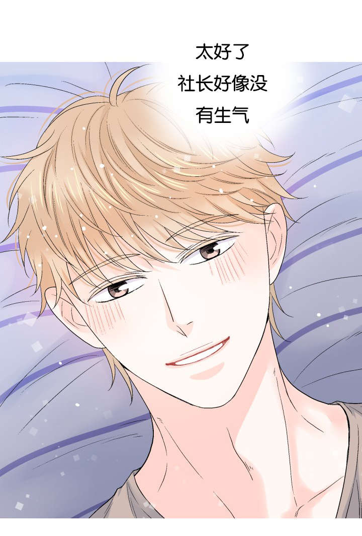 人如其食漫画,第59章：会被动摇的3图