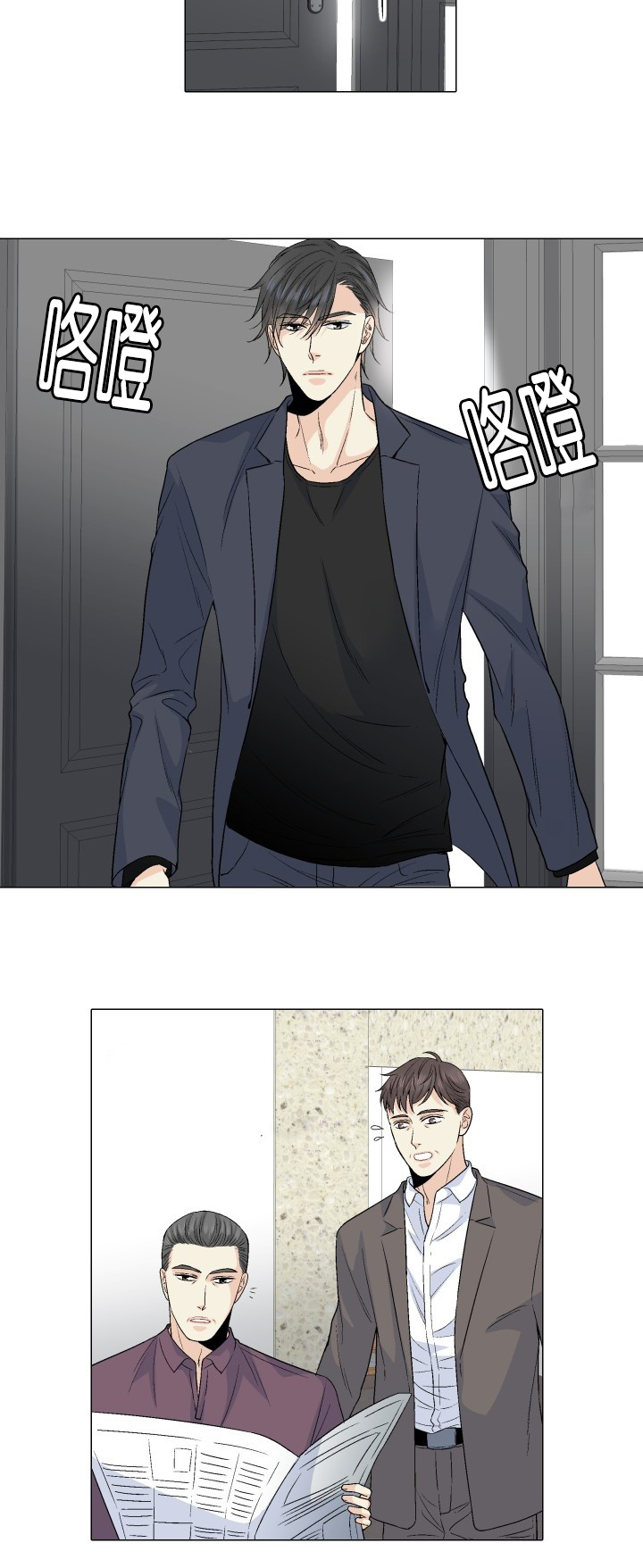 人如其食的例子有哪些漫画,第55章：什么意思4图