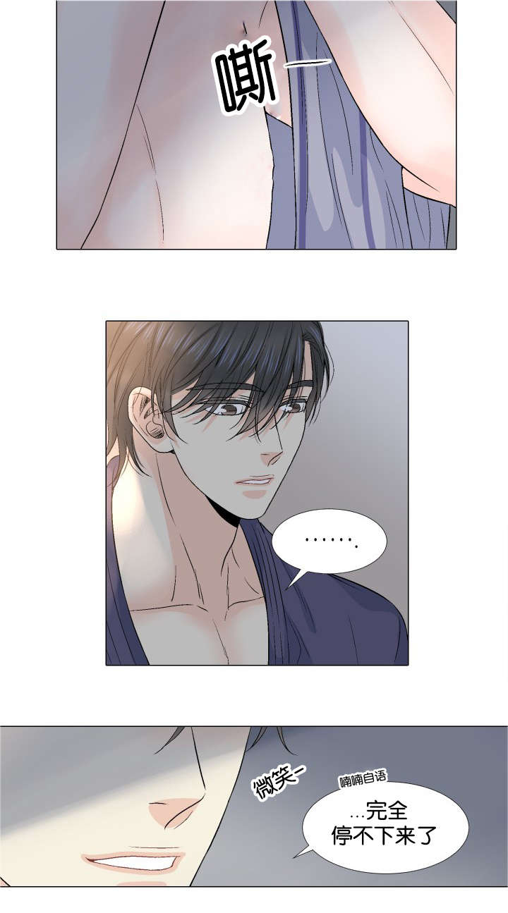 人如其食这句名言的理解漫画,第33章：再来一次1图