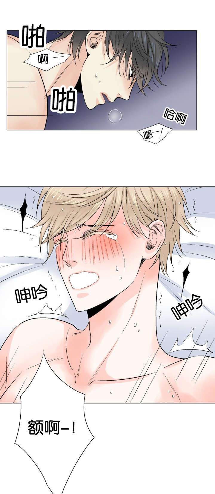 人如其食这句名言的理解漫画,第18章：求你5图