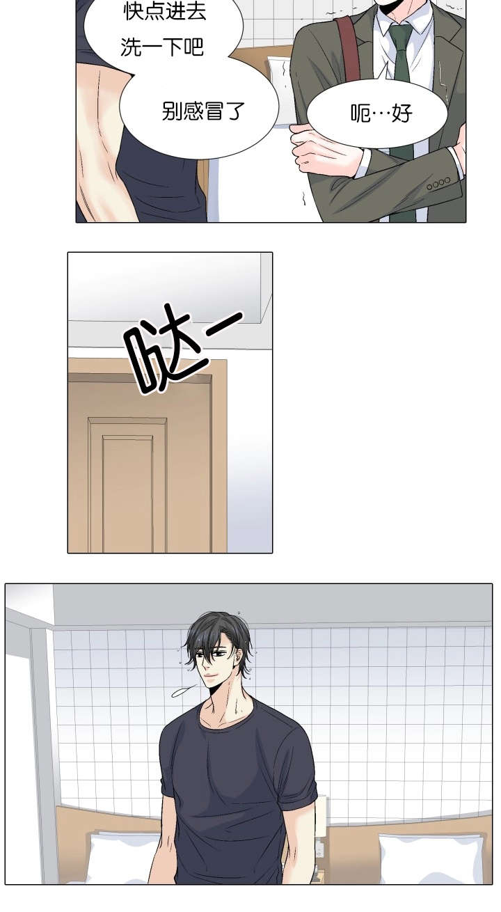 人如其食漫画,第72章：你还是初恋！3图