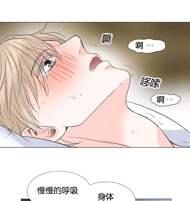 人如其名的下一句是漫画,第18章：求你4图