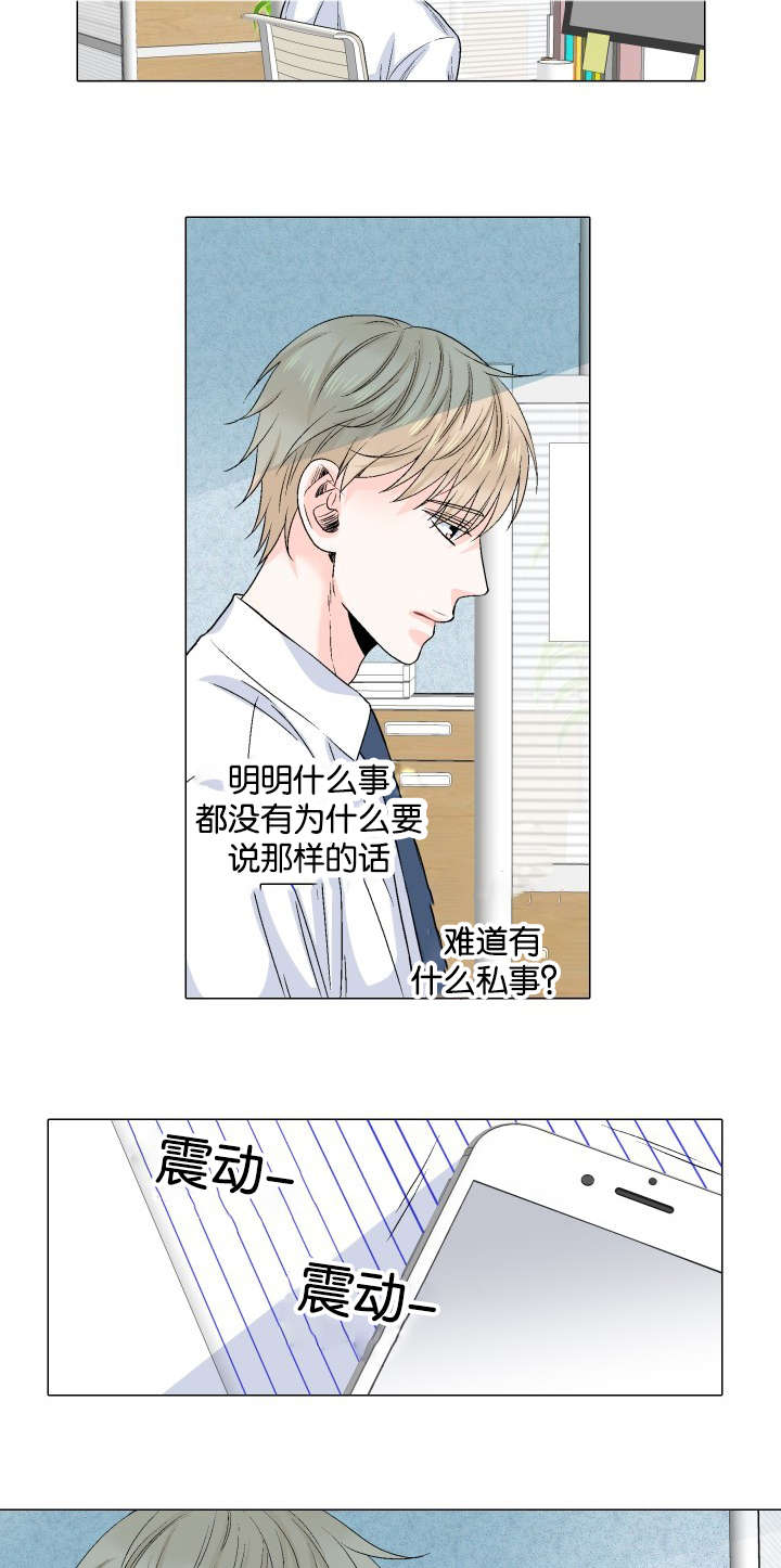 人如其画漫画,第40章：噩耗3图