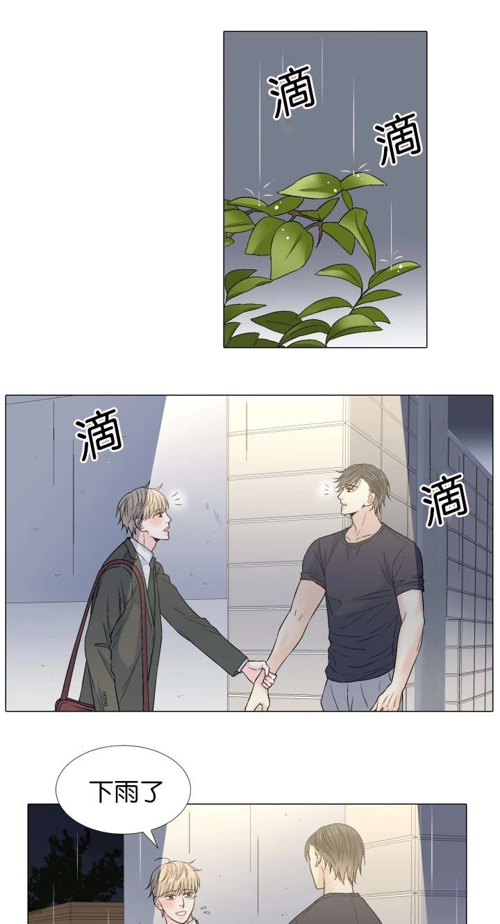 人如其食漫画,第71章：祈祷4图