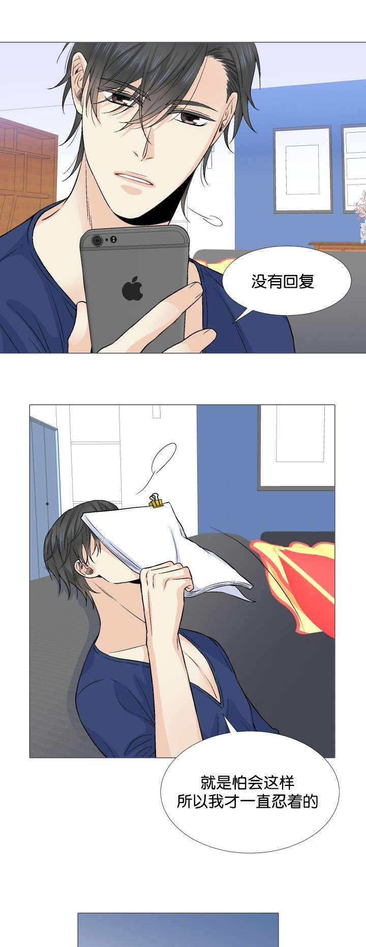 人如其名是词语吗漫画,第20章：准备4图