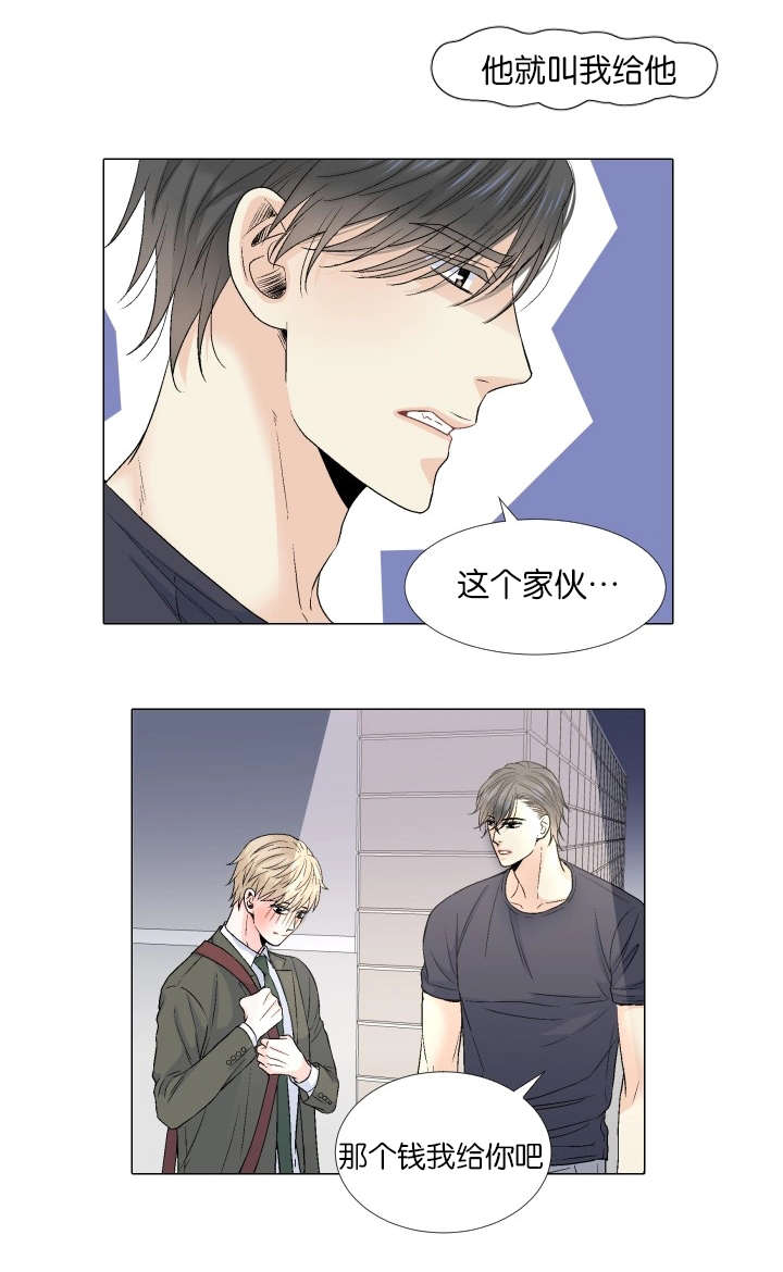 人如果不吃盐会怎样漫画,第70章：一起回去吧3图